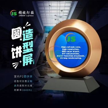 圓形造型屏