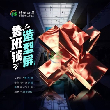 魯班鎖造型屏